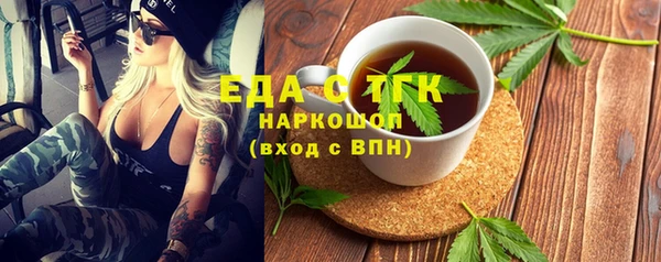 мяу мяу кристалл Осинники