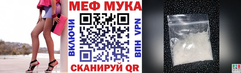 МЯУ-МЯУ мука  Нарткала 